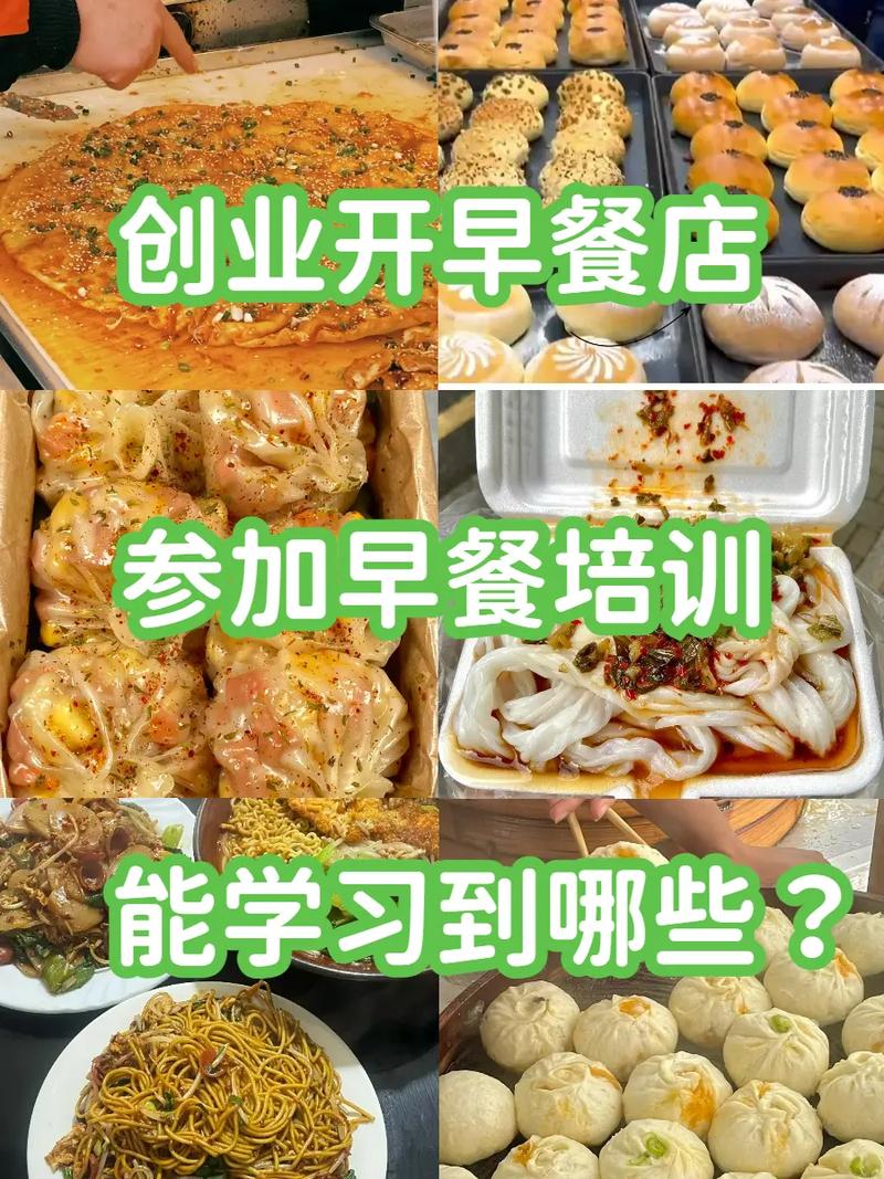 培訓早餐哪家好？選擇正規(guī)早餐技術培訓機構